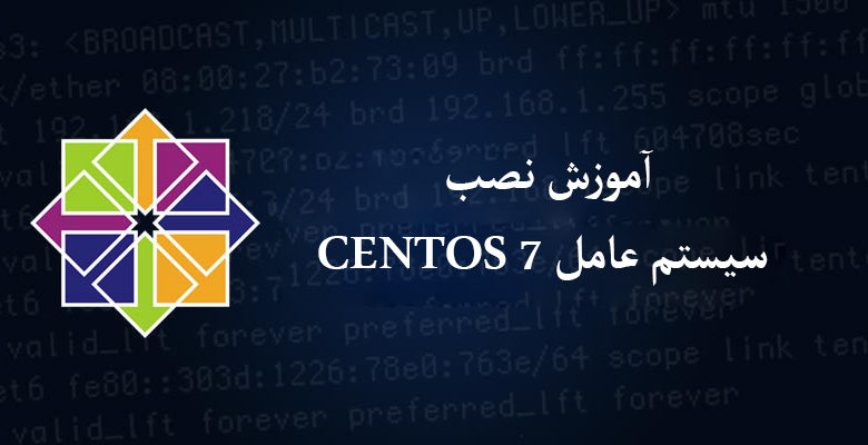 آموزش نصب centos7